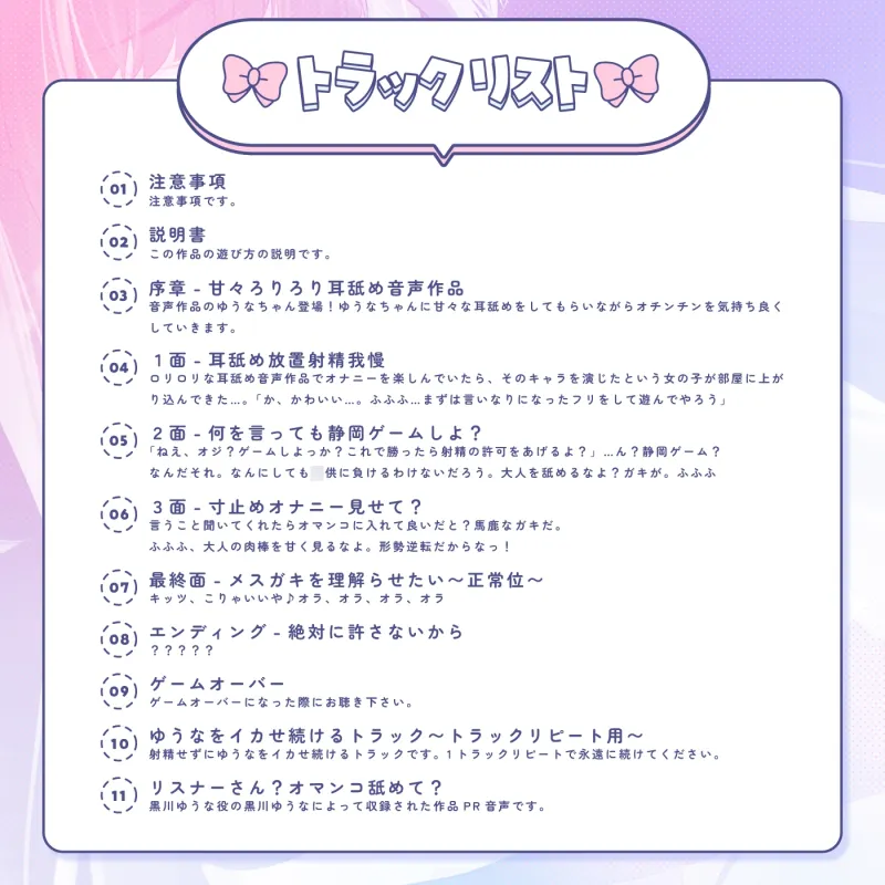 【お”ほ】理解らせようと思っていた大人びたメ○ガキから射精管理されることになってしまった音声「メ○ガキを理解らせたい1」～雑魚雑魚＆マゾマゾ＆シコシコボイス～