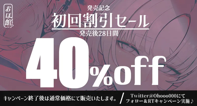 ✅28日間限定40%オフ＆特典イラスト付き✅~我が家にお迎えした奴隷のエルフを躾ける話~【○リ×敬語×オホ声】