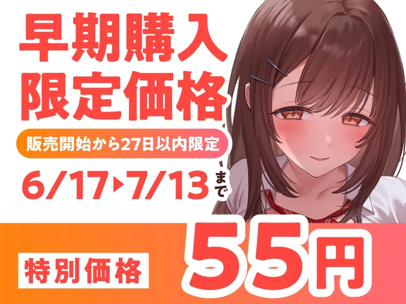 【期間限定55円】JKしかいない風俗店～母性全開JKは頑張るあなたを甘やかしたい～＜KU100＞