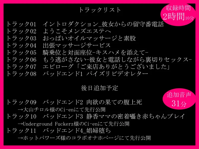 ネトラレオイルエステ～ドスケベ密着浮気セックスで寝取ってあげる～【逆NTR】【KU100】