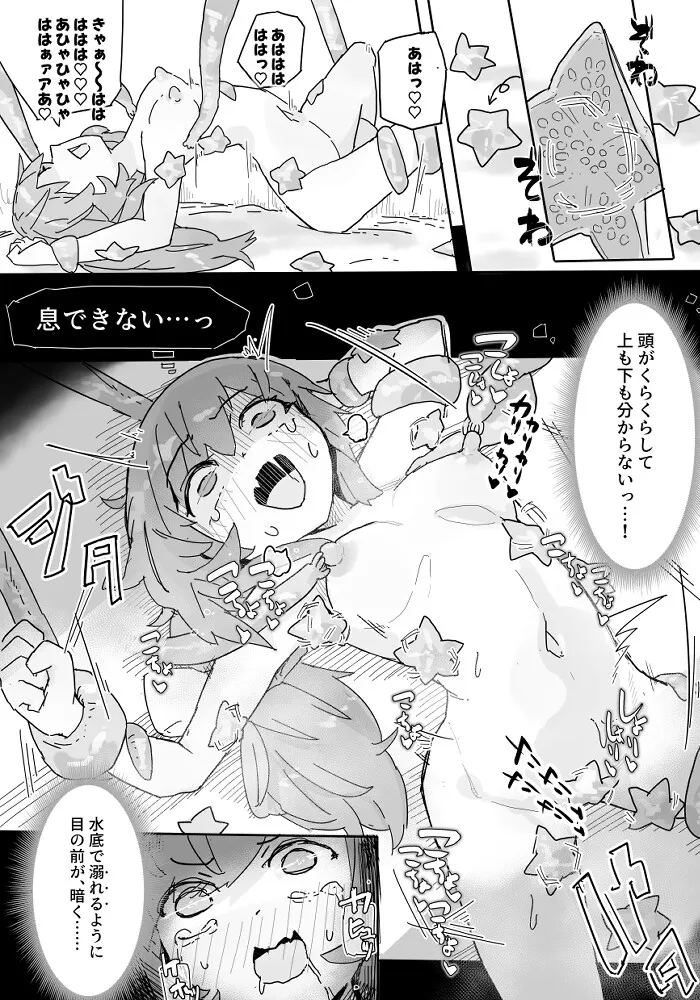 魔女と催眠ゲイザー