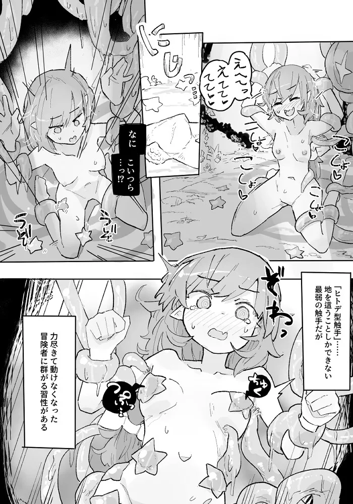 魔女と催眠ゲイザー