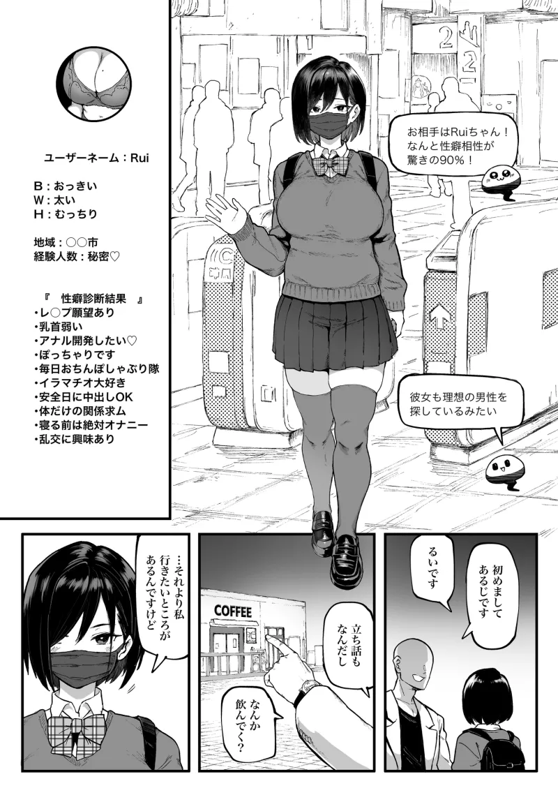 【試読版】ズボプリ