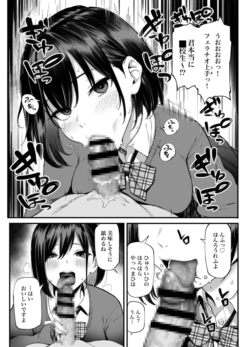 【試読版】ズボプリ