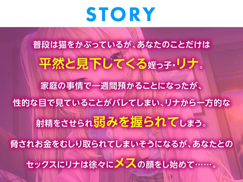 ウチで預かり中の生意気だけどぐうシコなメ○ガキを大人チンポで分からせ調教