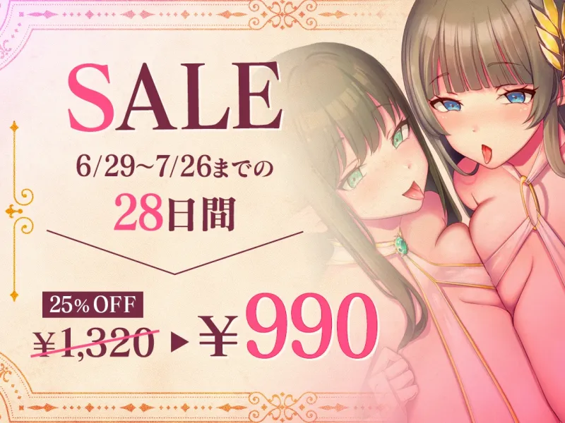 【W耳舐め】⚠️早期購入25%OFF⚠️爆乳姉妹×エルフ耳舐めセラピスト【KU100】