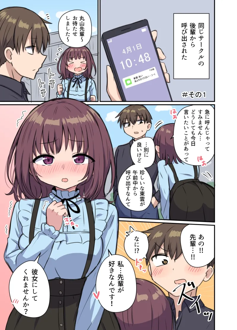 嘘をついちゃう女の子は嫌いですか?