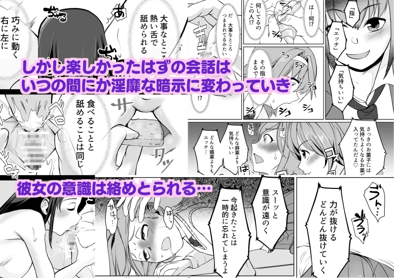 催眠部の先輩の声で失神するまでイカされました