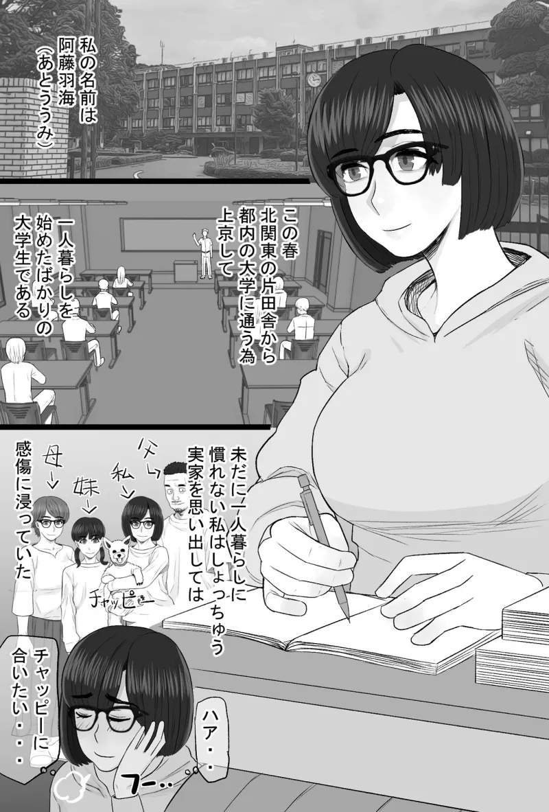 染色妻6～むっつり田舎処女女子大生がドスケベひひじじいの色に染まるまで～