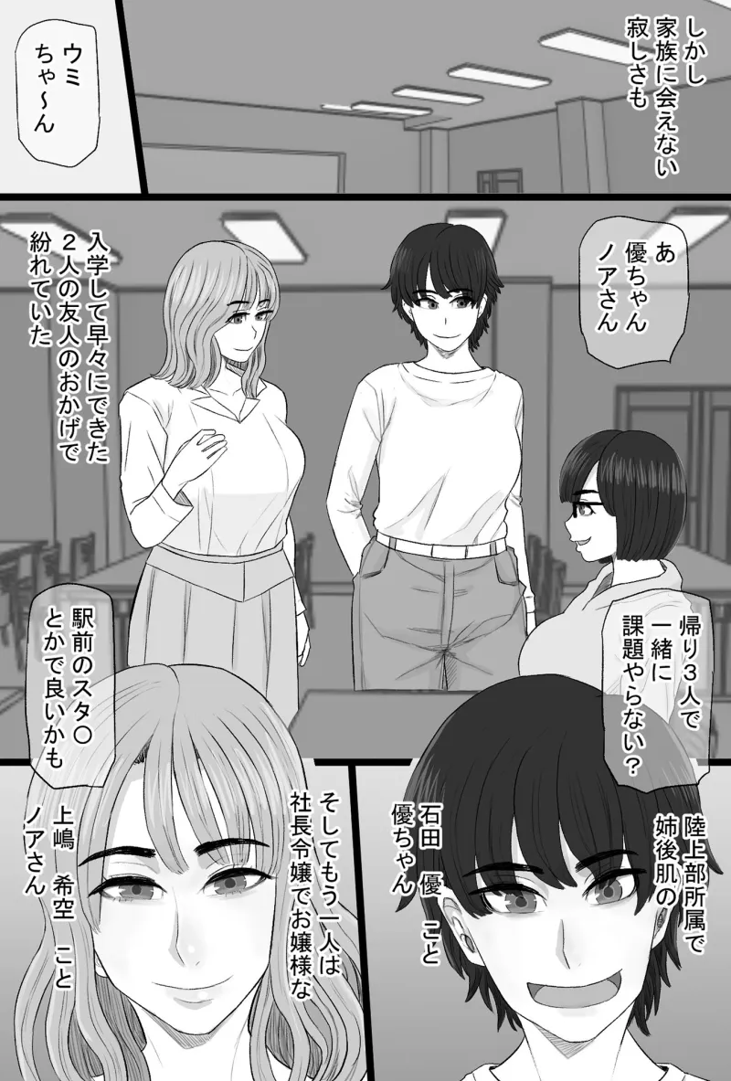 染色妻6～むっつり田舎処女女子大生がドスケベひひじじいの色に染まるまで～