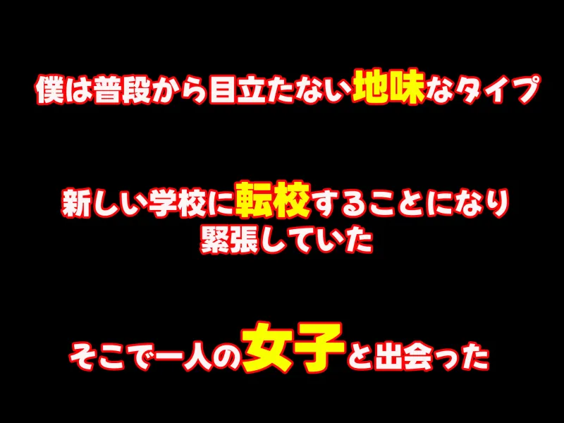 学園の巨乳アイドルが地味で目立たない僕をからかってくる