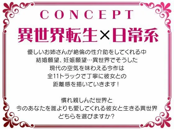 異世界薬師の性事情～無償の愛で癒す異次元女性との中出し性生活～