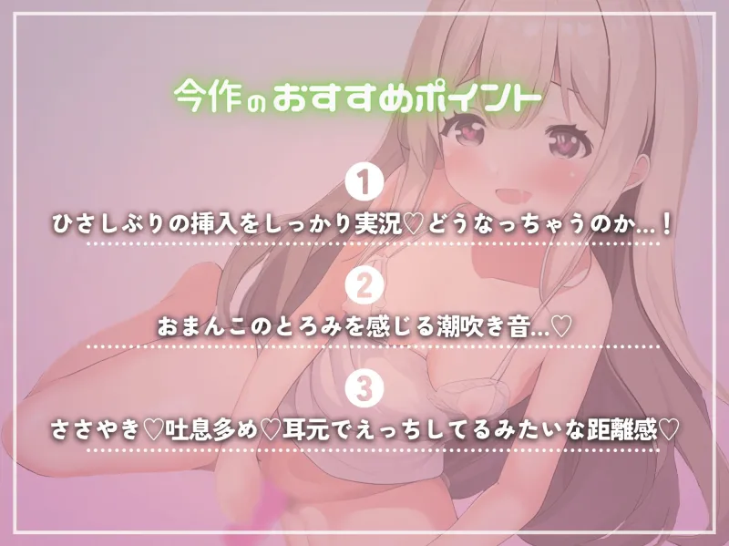 【限界オナ禁】4ヶ月ぶりにおちんちん（ディルド）挿れたらどうなっちゃうの…？超絶我慢どすけべオナニー解禁ですっ！【妹系】【実演】