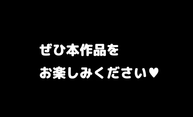 女になったオレ、パパ活おじさんにメス堕ちする。