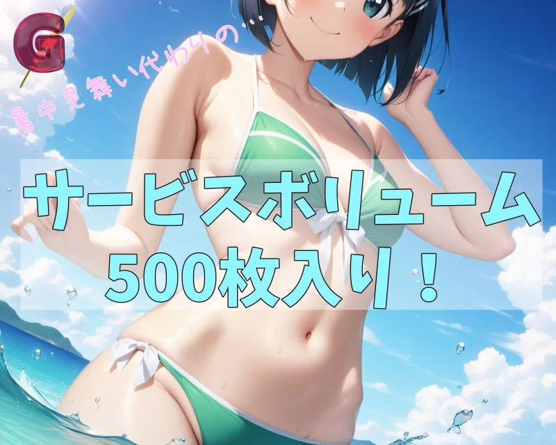 SA●エロCG集～season2～SummerVer！【フルカラー500枚 全5キャラ】