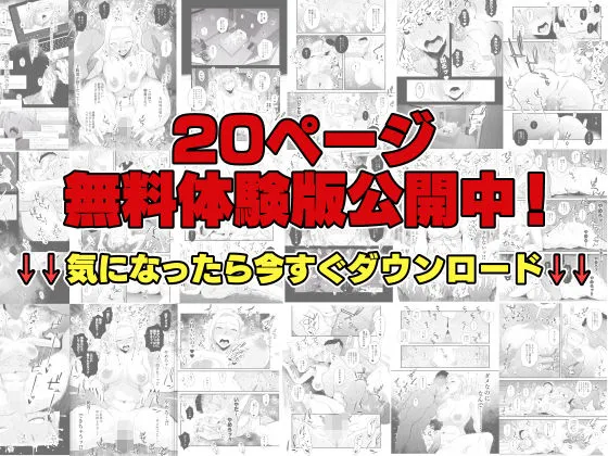 妻にモザイク ～愛する妻のNTR動画にモザイク処理させられる俺～