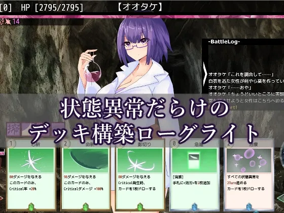 AvariceDungeon デバフカードや状態異常だらけの男性受けデッキ構築ローグライト