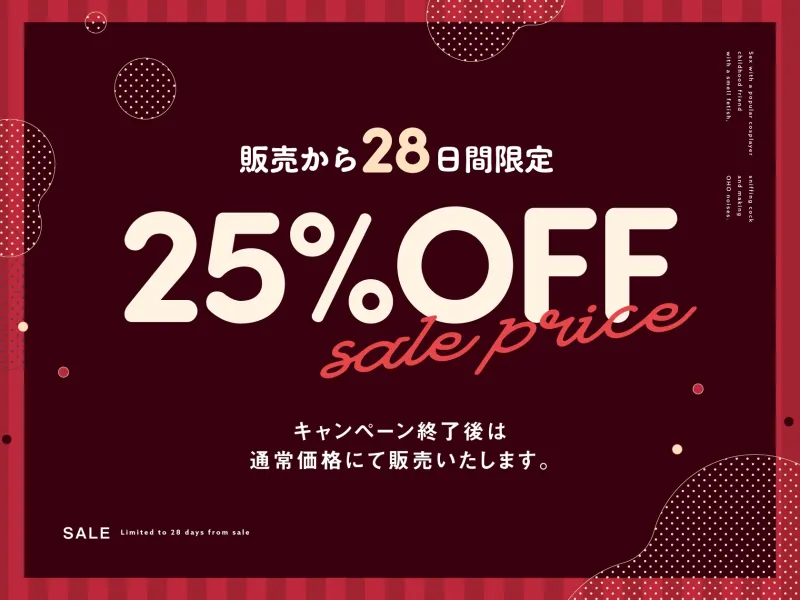 【2024年7月21日まで特典付き!】においフェチな人気コスプレイヤー幼馴染とチン嗅ぎオホ声パコパコえっち