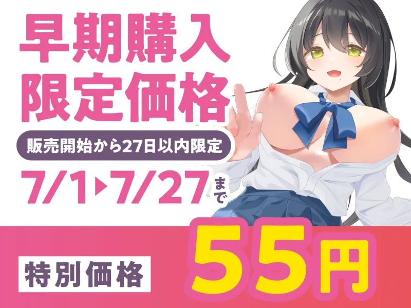 【期間限定55円】きっと先輩はボクを孕んでた。-母性むんむんの吹奏楽部の先輩-＜KU100＞