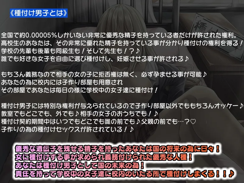 【KU100】種付け男子に選ばれたら妊娠するまで種付けされるのが義務化された世界『あんたの精子でっ…あたしの生意気な褐色ギャルマンコっ…孕ませてくださいっ…っ』