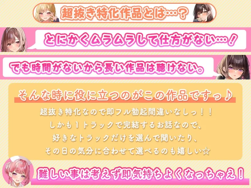 【超抜き特化】勃起したら抜いてあげるのが常識な世界でお射精し放題♪