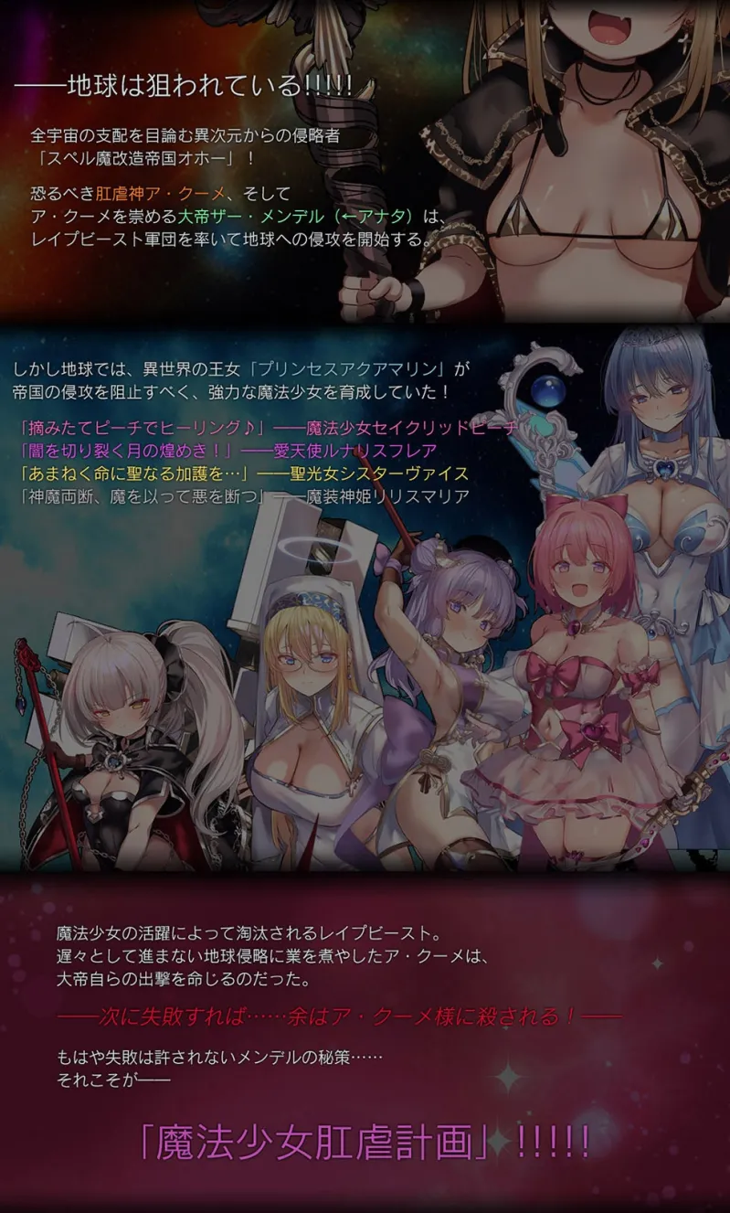 【☆魔法少女のアナルを堕とせ☆】魔法少女肛虐計画 蒼穹の序章 プリンセスアクアマリン【KU100ハイレゾ】