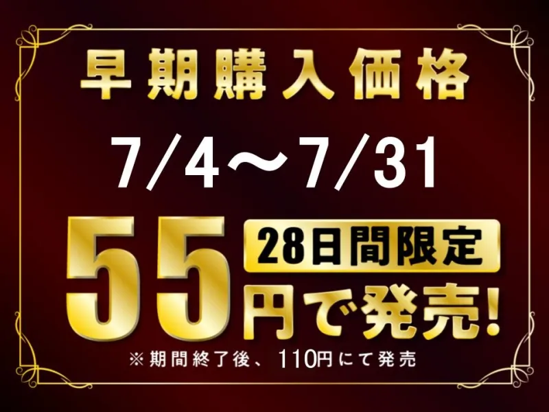 【72分/期間限定55円で販売!】ドスケベJKシスターと朝まで超濃厚SEX～止まらなくなった勃起ちんぽに聖女がご奉仕～【KU100】