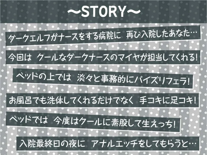 事務的ダークナースの搾精えっち。2【フォーリーサウンド】