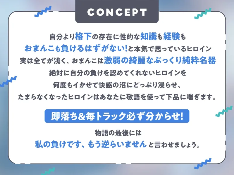 「あんたには絶対負けないっ!～生徒会長えり編～」