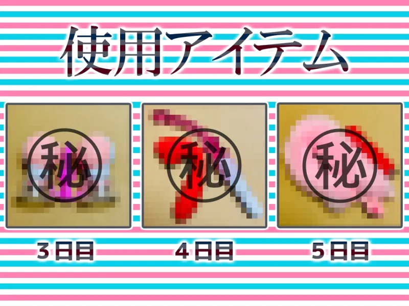 ⚠️初回限定価格⚠️尻穴マニア(´∀`(⊃*⊂)実演アナル処女卒業❗からの肛門開発日記5DAYS✨るう✨お尻の穴をトロトロ淫乱ケツまんこに調教しちゃおう大作戦♪