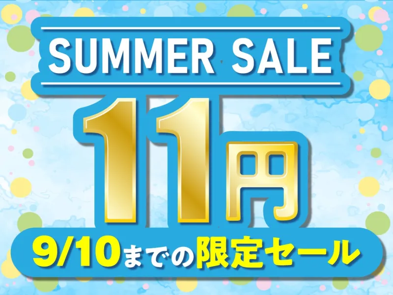 【9/10まで11円】オホ声ギャルJKの放課後どすけべセックス【KU100】