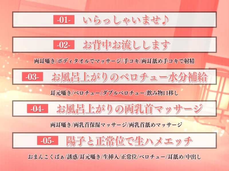 満足度100%!仲居のお姉さん達が付きっきりでおちんちんを癒してくれる高級宿