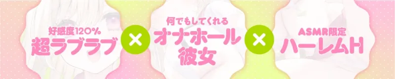 【✨JKオナホ強制令✨】あなただけのオナホJKちゃんとずぅ～っとラブラブ孕ませ懇願エッチ♪