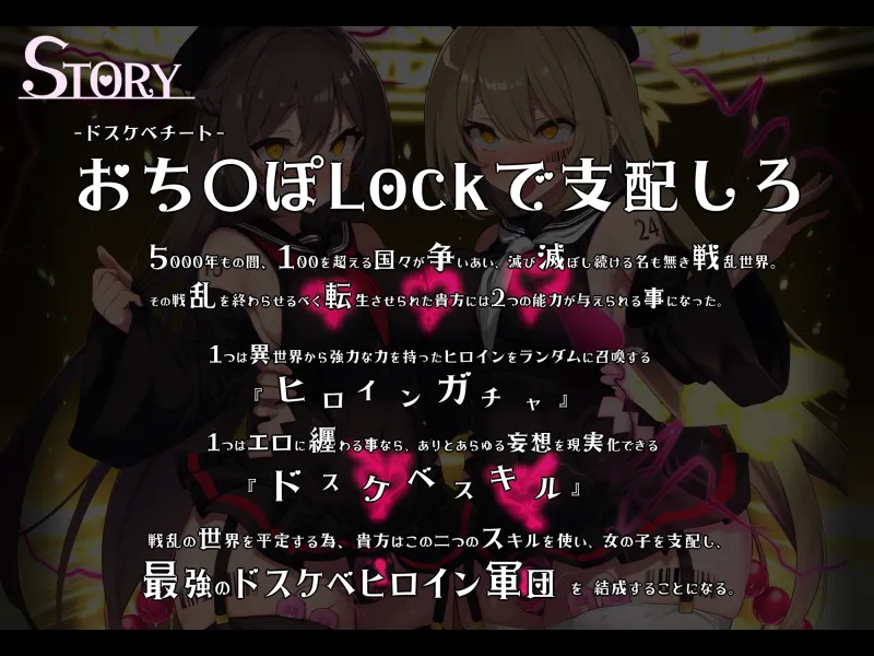 【無様/ふたなり】『おちんぽLock』で無様に堕として支配する。射精の為なら何でもする『おちんぽLockドスケベ戦闘員』に堕ちる天使と悪魔-左右から迫るオホ声おねだり-