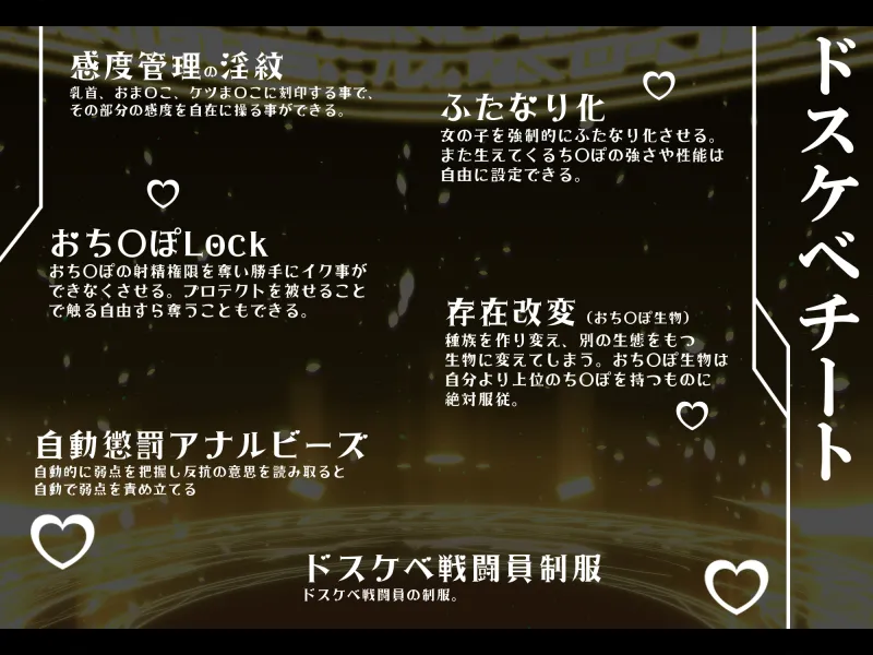 【無様/ふたなり】『おちんぽLock』で無様に堕として支配する。射精の為なら何でもする『おちんぽLockドスケベ戦闘員』に堕ちる天使と悪魔-左右から迫るオホ声おねだり-