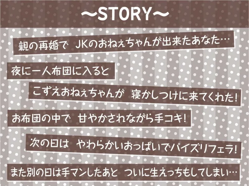 おやすみ前の甘々ヌキ音声作品～毎晩おねぇちゃんが布団に入って寝る前にヌいてくれる～【フォーリーサウンド】