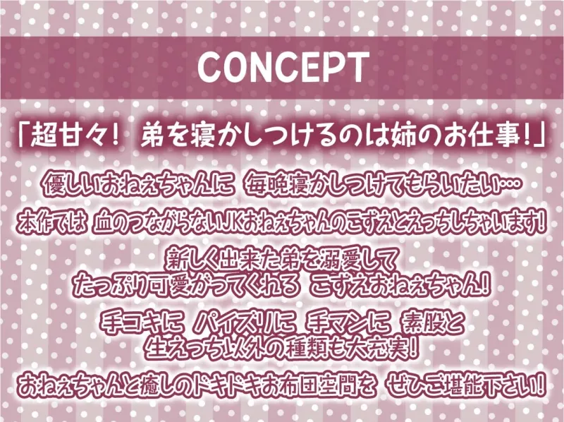 おやすみ前の甘々ヌキ音声作品～毎晩おねぇちゃんが布団に入って寝る前にヌいてくれる～【フォーリーサウンド】