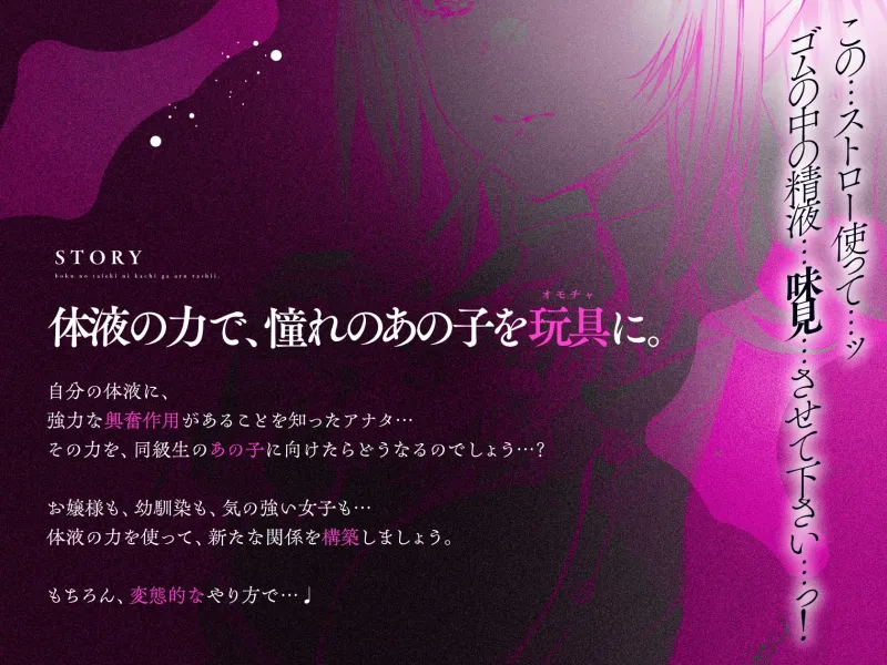 【10日間限定5大特典付き!!!】僕の体液に価値があるらしい。