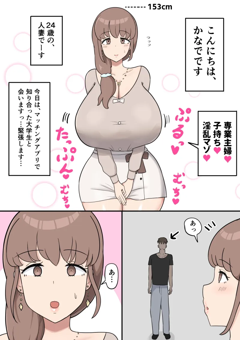 かなでママの肉便器生活