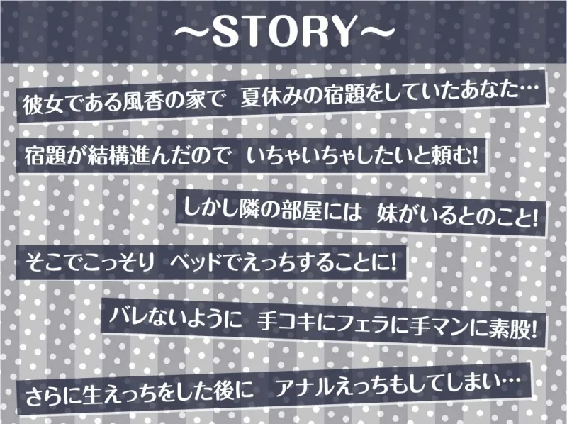 黒髪彼女と真夏の密着濃密えっち～隣の部屋の妹にばれないよう耳元でクールな彼女の吐息を感じながら生中出し～【フォーリーサウンド】