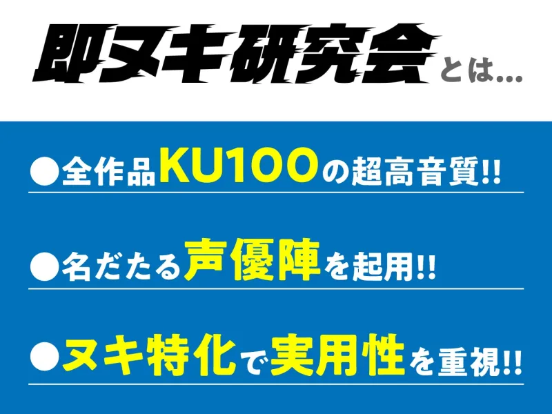 【9/10まで11円】再婚した妻の娘二人が逆NTR⁉︎えろえろ姉妹に責められる新性活【KU100】