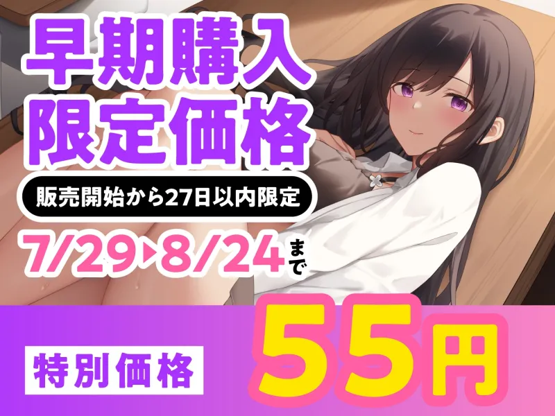 【期間限定55円】高嶺のセフレ様 -学園イチの美女との隠蜜性活＜KU100＞