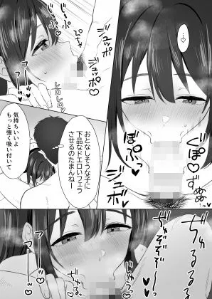 押しに弱いKカップオタク女子とオフパコ連続絶頂