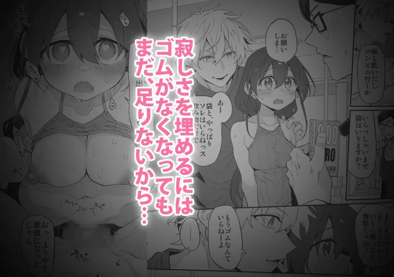 ハメ妻～欲求不満な人妻は隣に引っ越してきた元カレとの体の相性が良すぎて止まらない～