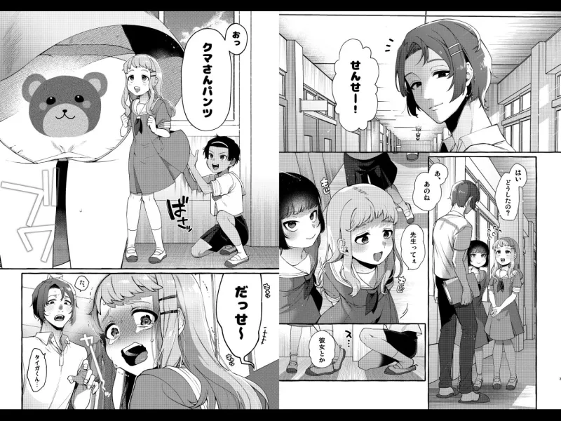 いじめっ子を理解らせて女の子にするまで