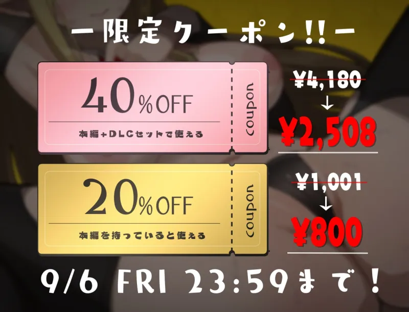 無気力天使ちゃんは性活学科の単位が足りない…。～居残りパック～【DLC】