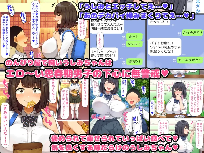 押しに弱くて流されやすいクラスのでっかい巨乳女子[DL版]