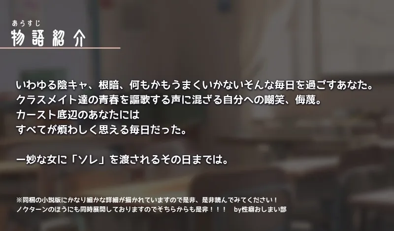 【総トラック時間3時間越え】催眠で変態ハメ乞い♪イキ狂い♪ ギャルと真面目会長が土下座でオナペット宣誓!ご主人様だけを愛します【KU100収録作】