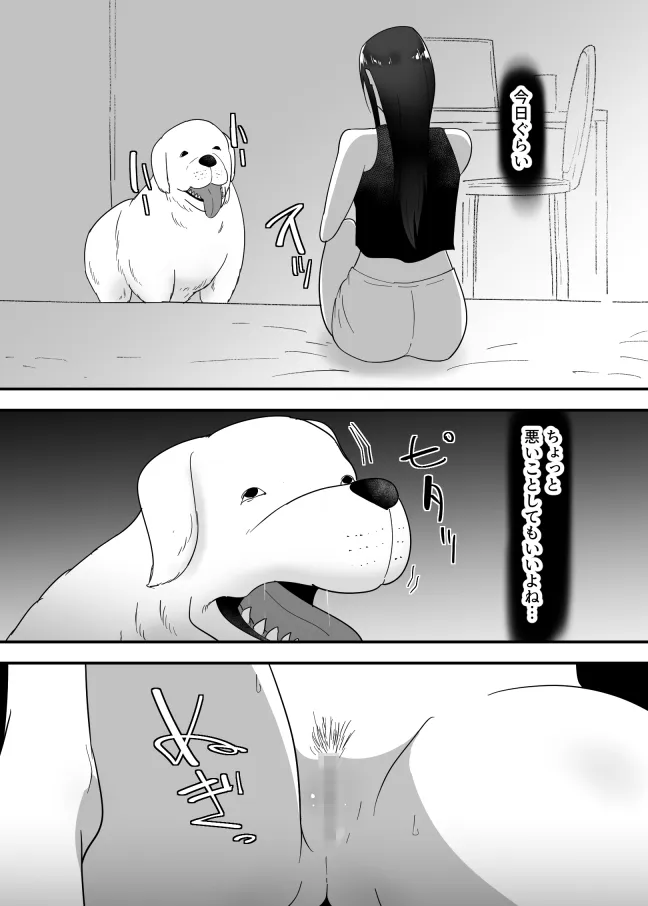 犬のいる性活