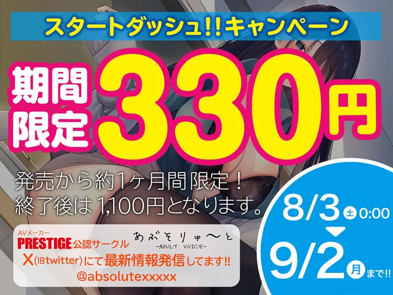 【期間限定330円!】高嶺の花の女教師は教え子の猛アタックに落とされて、僕だけの純愛まんこになりました